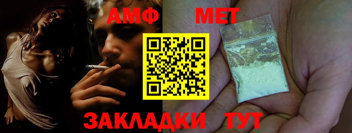 Amphetamine 98% Сургут
