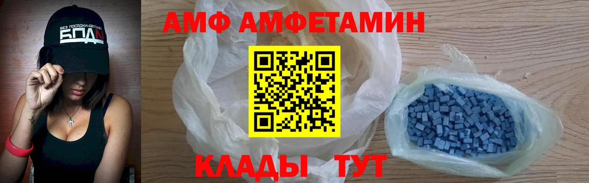 Amphetamine  Вход с VPN  Сургут  АМФЕТАМИН VHQ  АМФ 