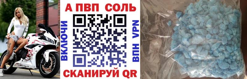 Alpha-PVP кристаллы  Купить  Сургут 
