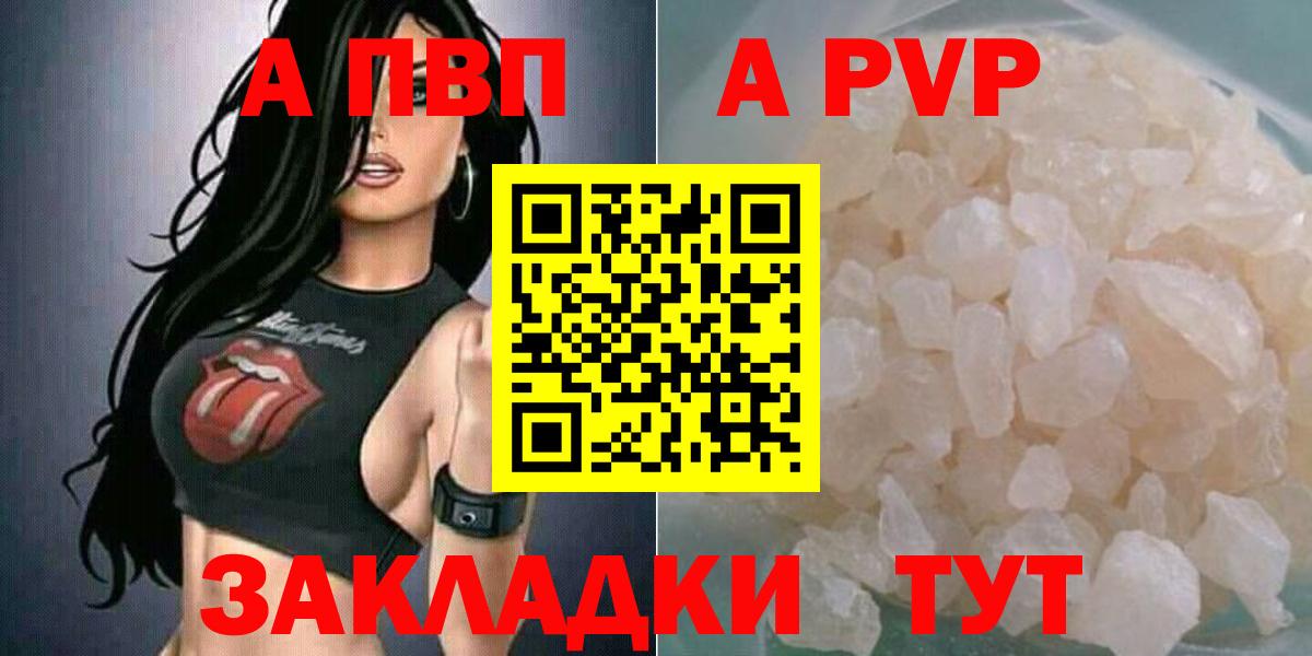 Alpha PVP VHQ Сургут