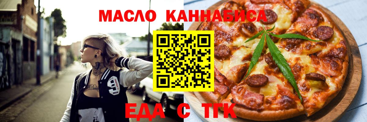 Canna-Cookies конопля  Вход с VPN  Сургут 