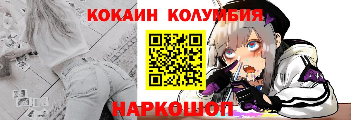Cocaine Эквадор Сургут
