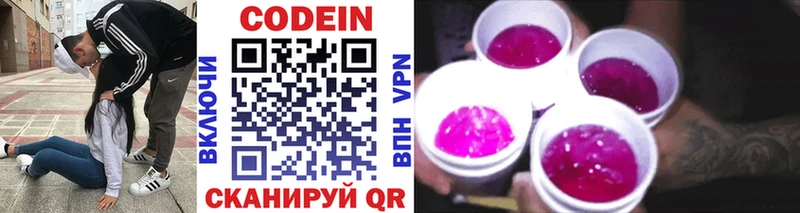 Codein Purple Drank  Купить  Сургут 