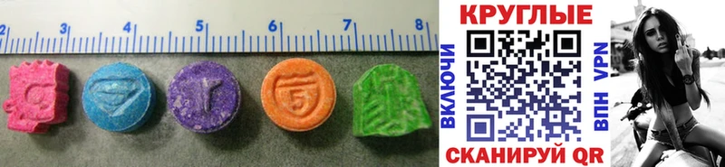 Ecstasy круглые  Купить  Сургут 