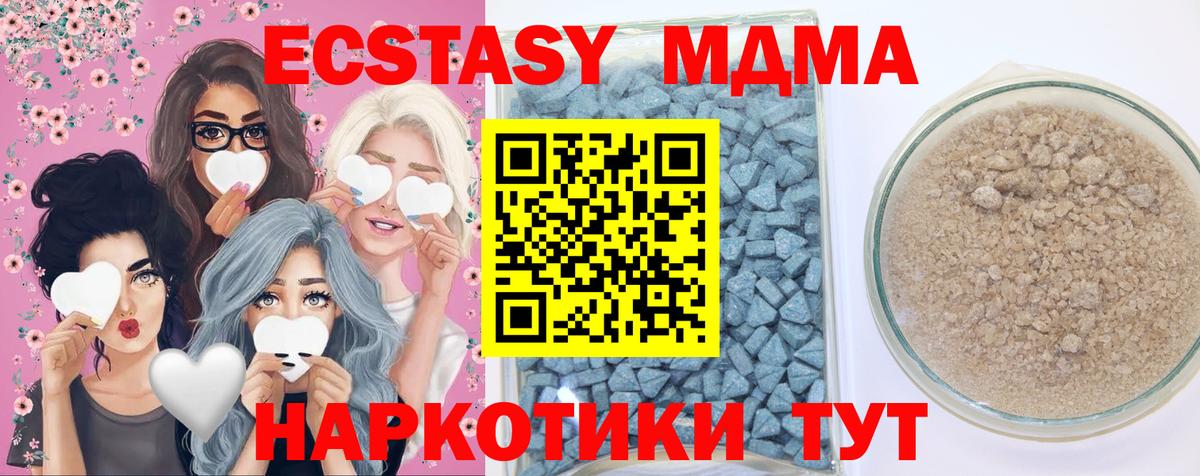 Сургут  Ecstasy диски  МЕГА вход  Ecstasy 250 мг  Вход с VPN 