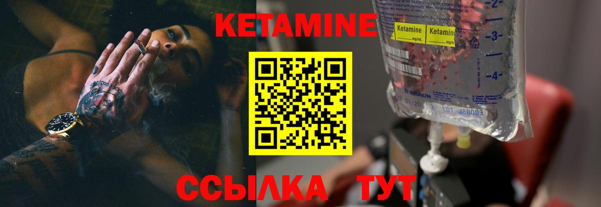 MEGA маркетплейс  КЕТАМИН ketamine  Кетамин VHQ  Вход с VPN  Сургут 