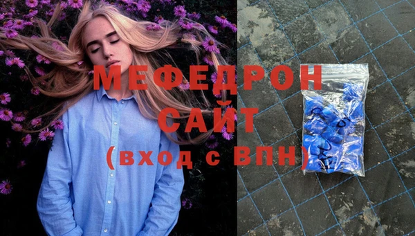 мефедрон мука Надым