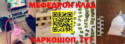 метамфетамин Мариинск