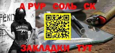 ALPHA-PVP Малоярославец