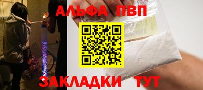 ALPHA-PVP Малоярославец