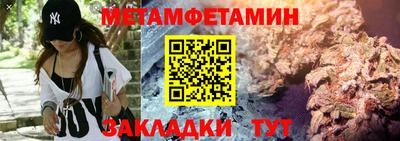 метамфетамин Мариинск