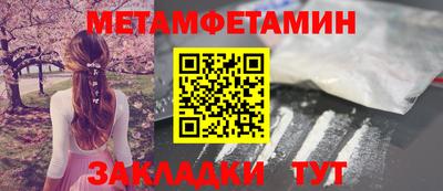 метамфетамин Мариинск