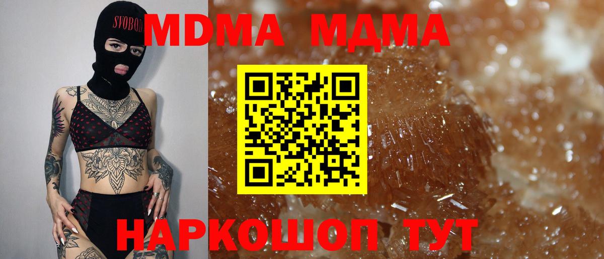 МДМА VHQ Сургут