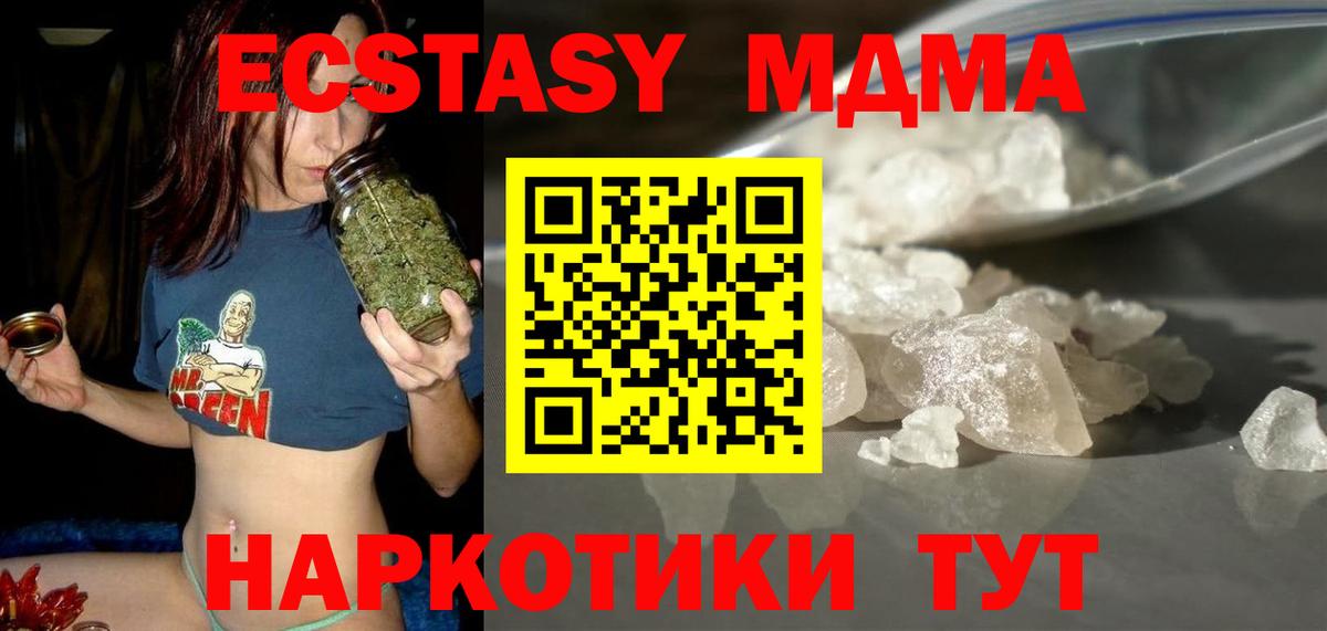 MDMA  MDMA молли  Вход с VPN  МДМА Molly  Сургут 