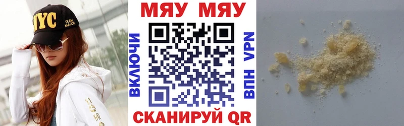 Купить закладки  Сургут  МЯУ-МЯУ VHQ 