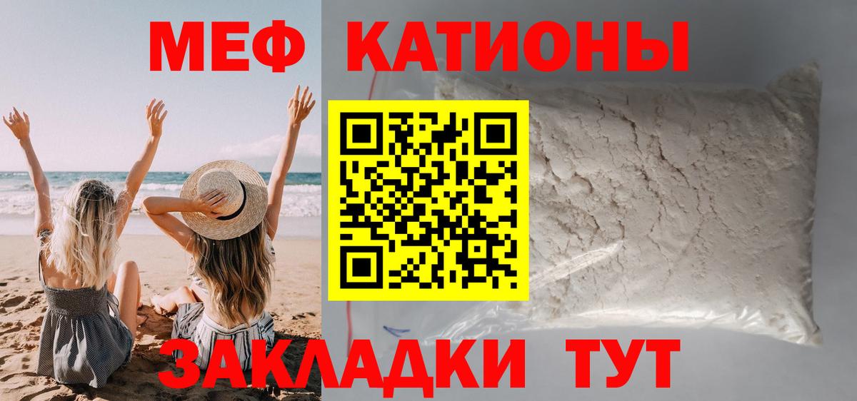 Сургут  МЕФ mephedrone  МЯУ-МЯУ кристаллы  МЕФ  Вход с VPN 