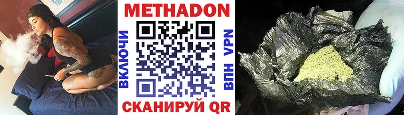 Метадон мёд  Купить где  Сургут 