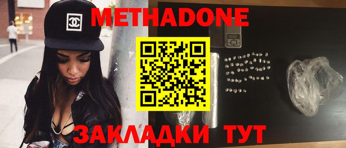 Сургут  нарко площадка клад  Вход с VPN  Метадон белоснежный    как войти 