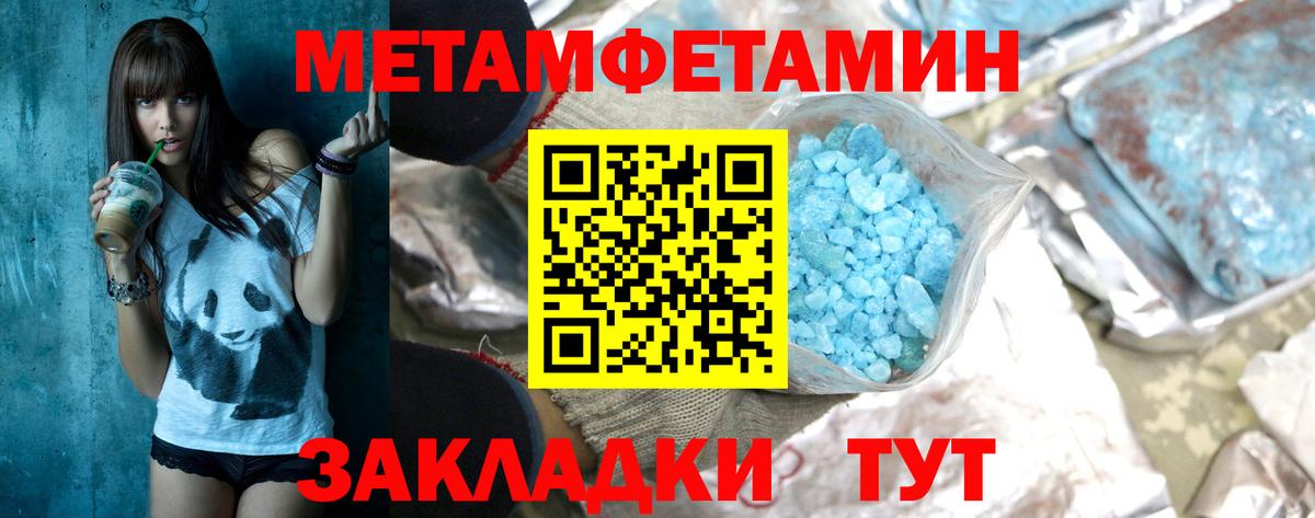 МЕТАМФЕТАМИН Декстрометамфетамин 99.9% Сургут