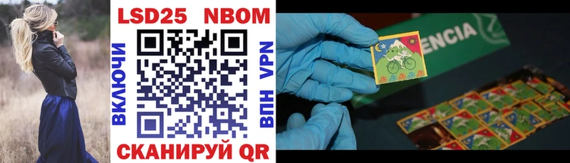 Купить Сургут Марки 25I-NBOMe 1500мкг