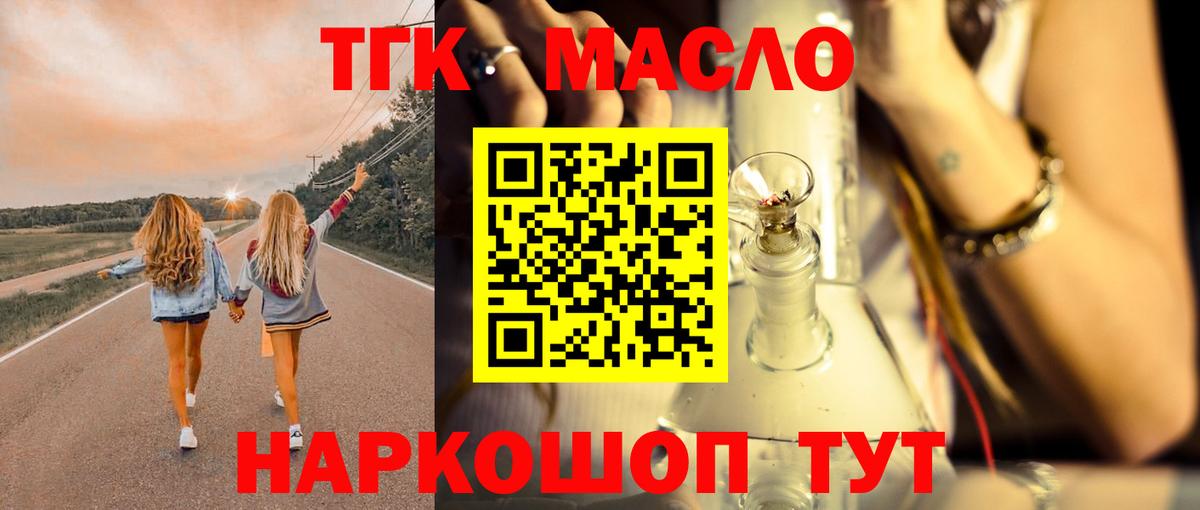 Дистиллят ТГК вейп с тгк Сургут